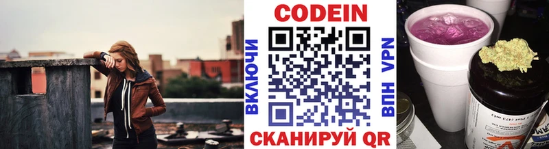 Кодеиновый сироп Lean напиток Lean (лин)  blacksprut вход  Белово 