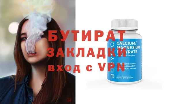 бутират Армянск