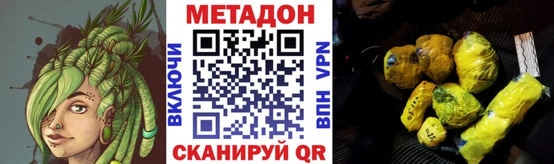 МЕТАДОН methadone  Белово 